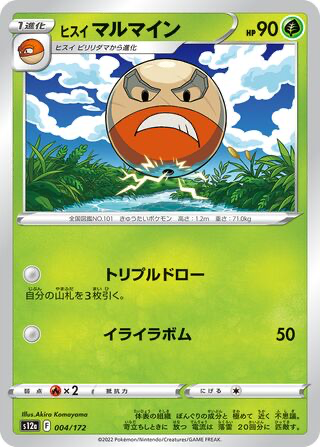 Hisuian Electrode card