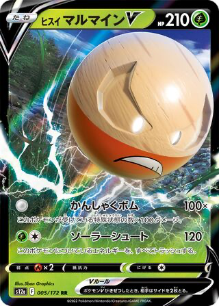 Hisuian Electrode V card