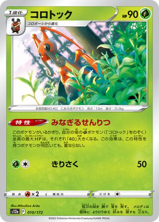 Kricketune card