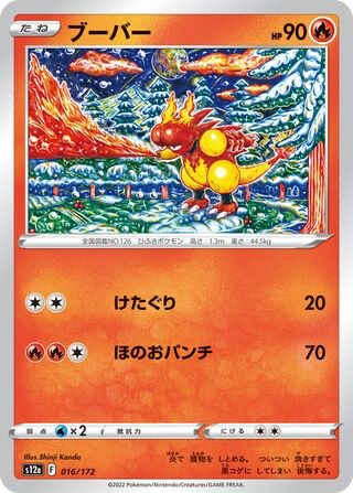 Magmar card