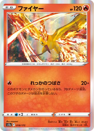 Moltres card