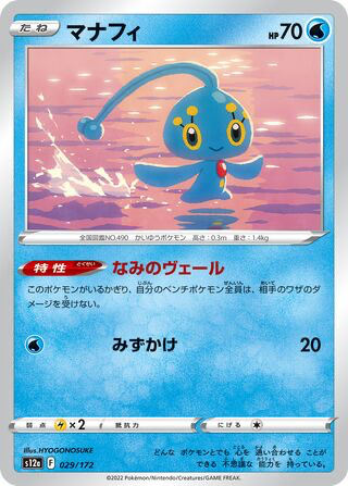 Manaphy card