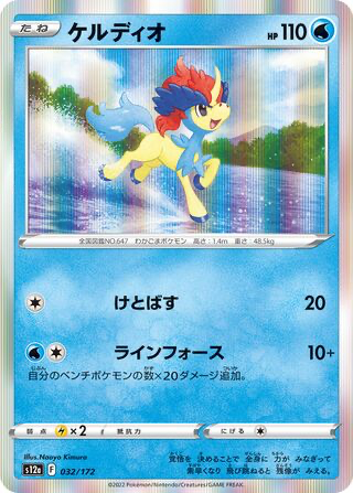 Keldeo card