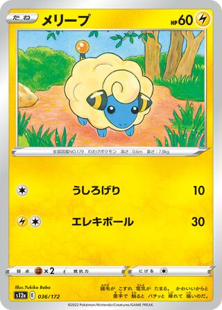 Mareep card