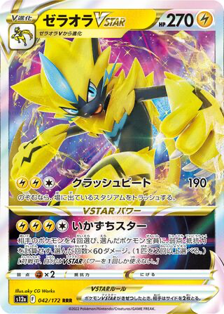 Zeraora VSTAR card