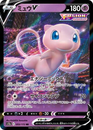 Mew V card