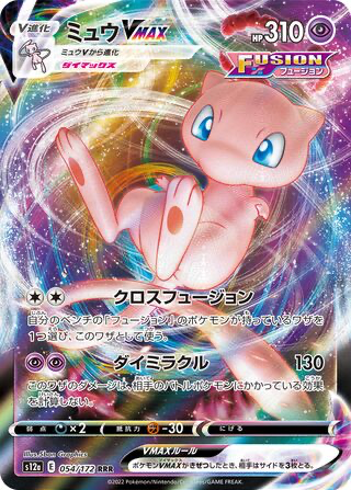 Mew VMAX card