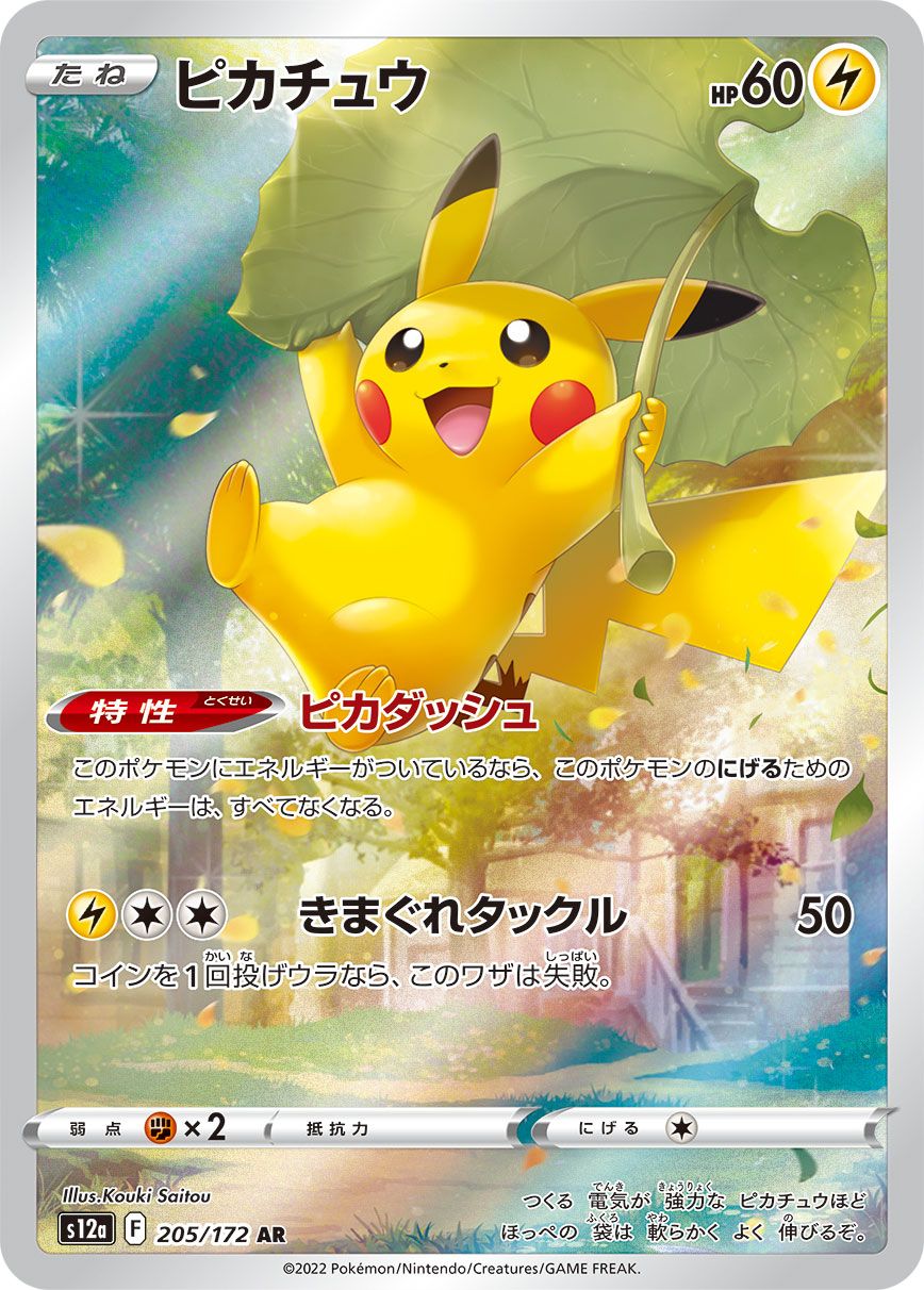 Pikachu card