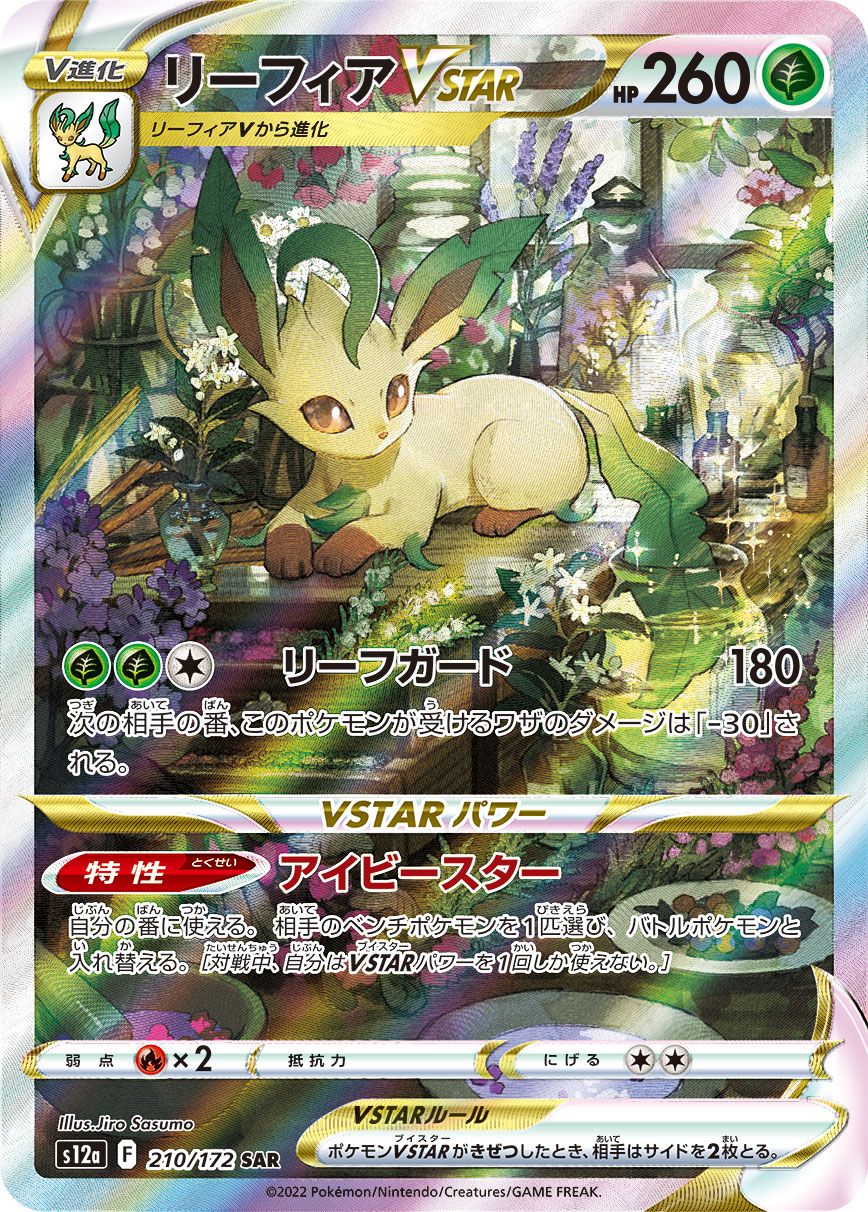 Leafeon VSTAR card