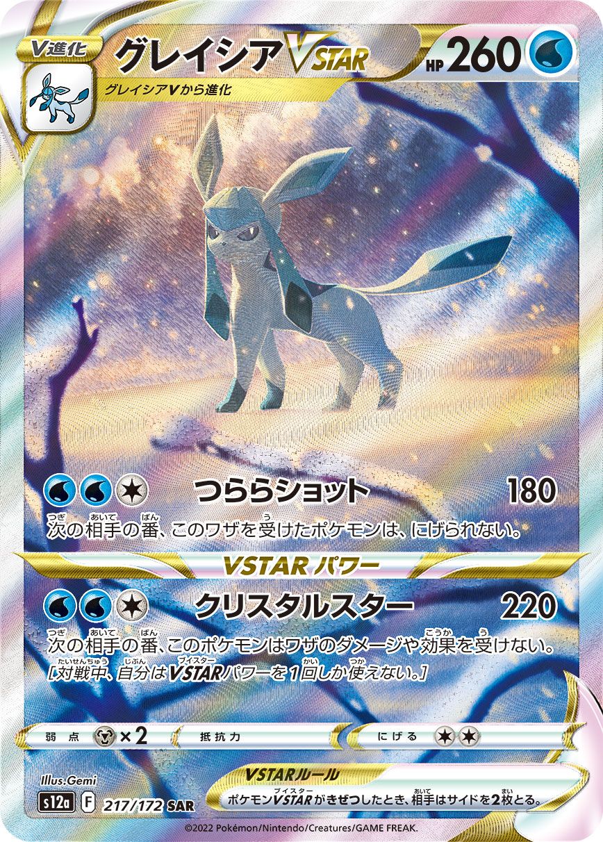 Glaceon VSTAR card