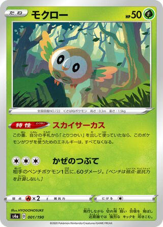 Rowlet card