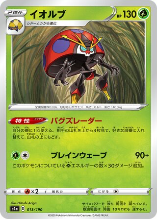 Orbeetle card