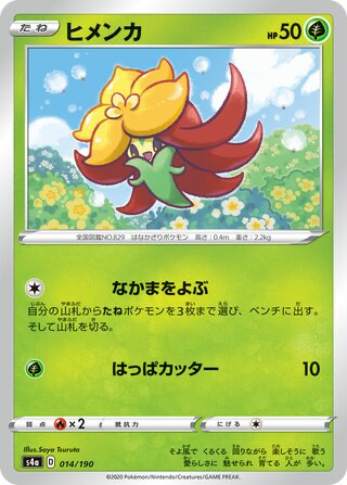 Gossifleur card