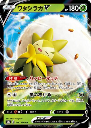 Eldegoss V card