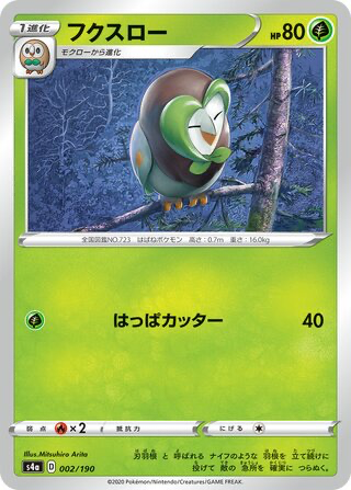 Dartrix card