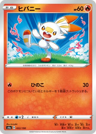 Scorbunny card