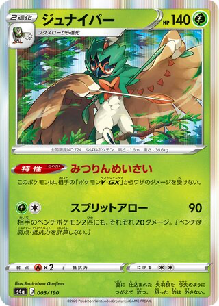 Decidueye card