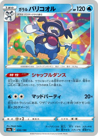 Galarian Mr. Rime card