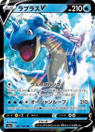 Lapras V card