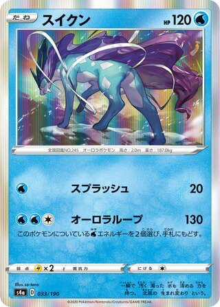 Suicune card