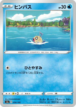 Feebas card