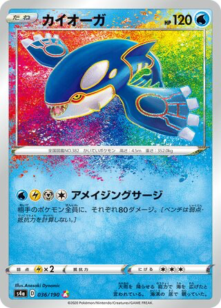 Kyogre card