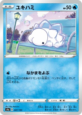 Snom card