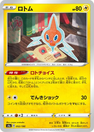 Rotom card