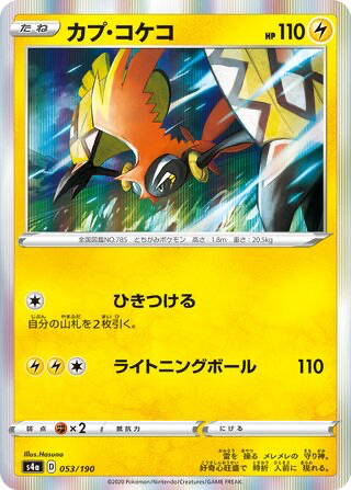 Tapu Koko card