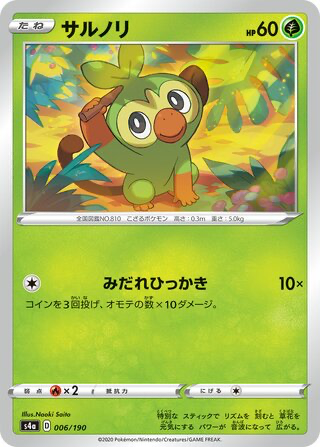 Grookey card