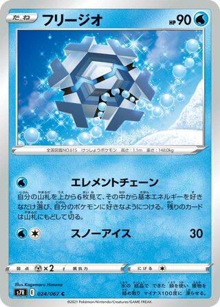 Cryogonal card