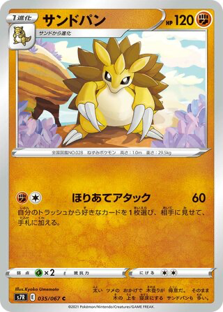 Sandslash card