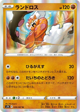 Landorus card