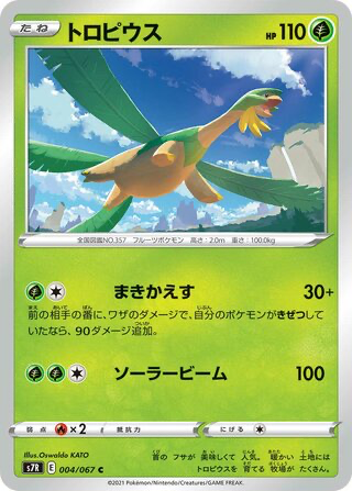 Tropius card