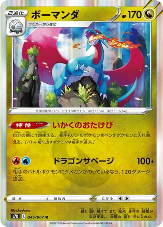 Salamence card