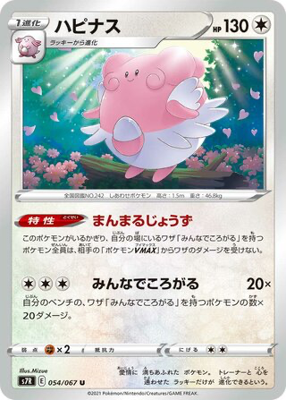 Blissey card