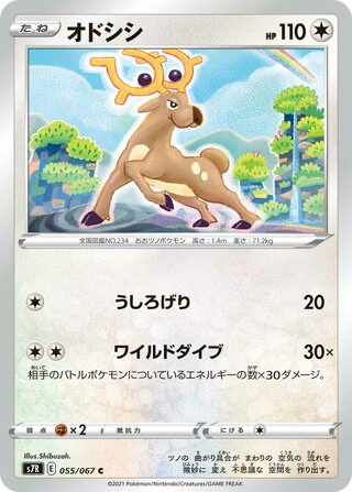 Stantler card