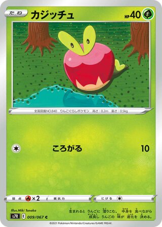 Applin card