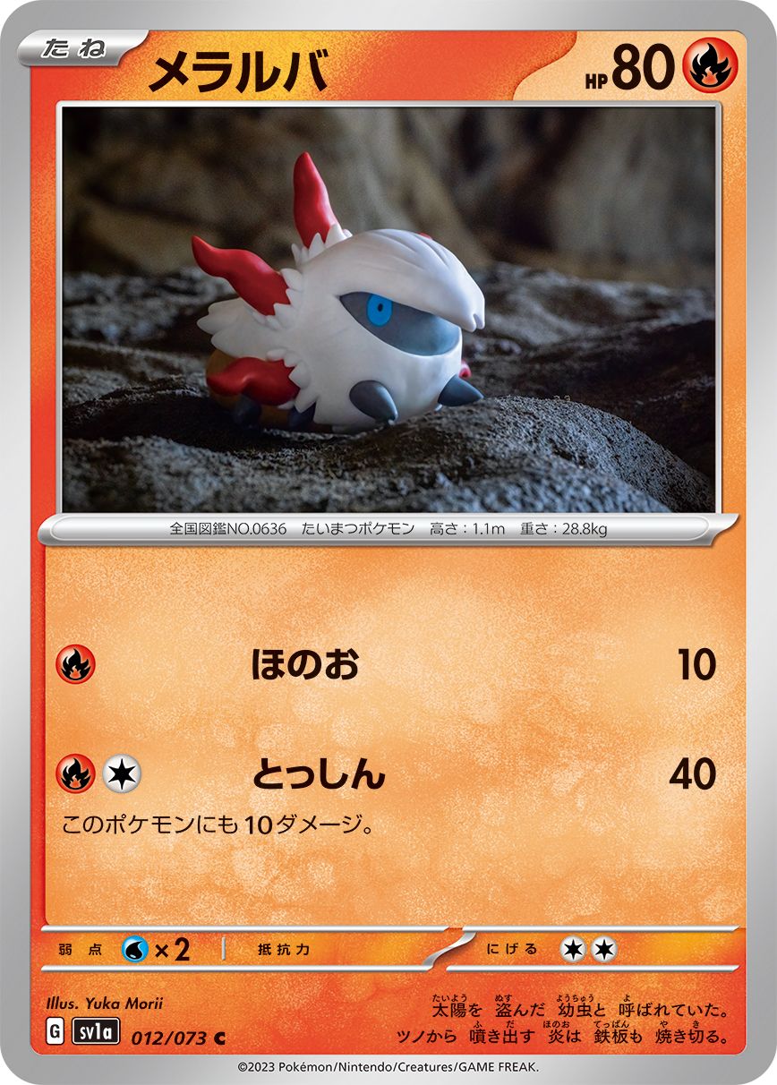 Larvesta card