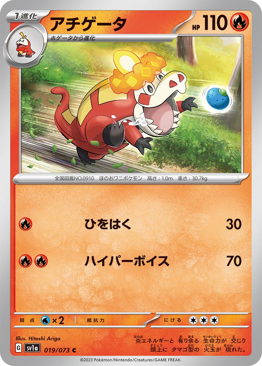 Crocalor card