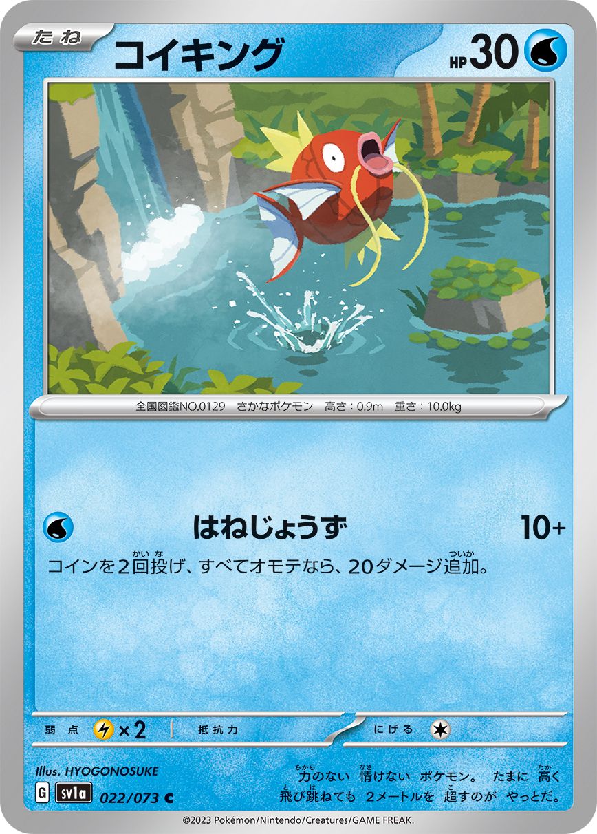 Magikarp card