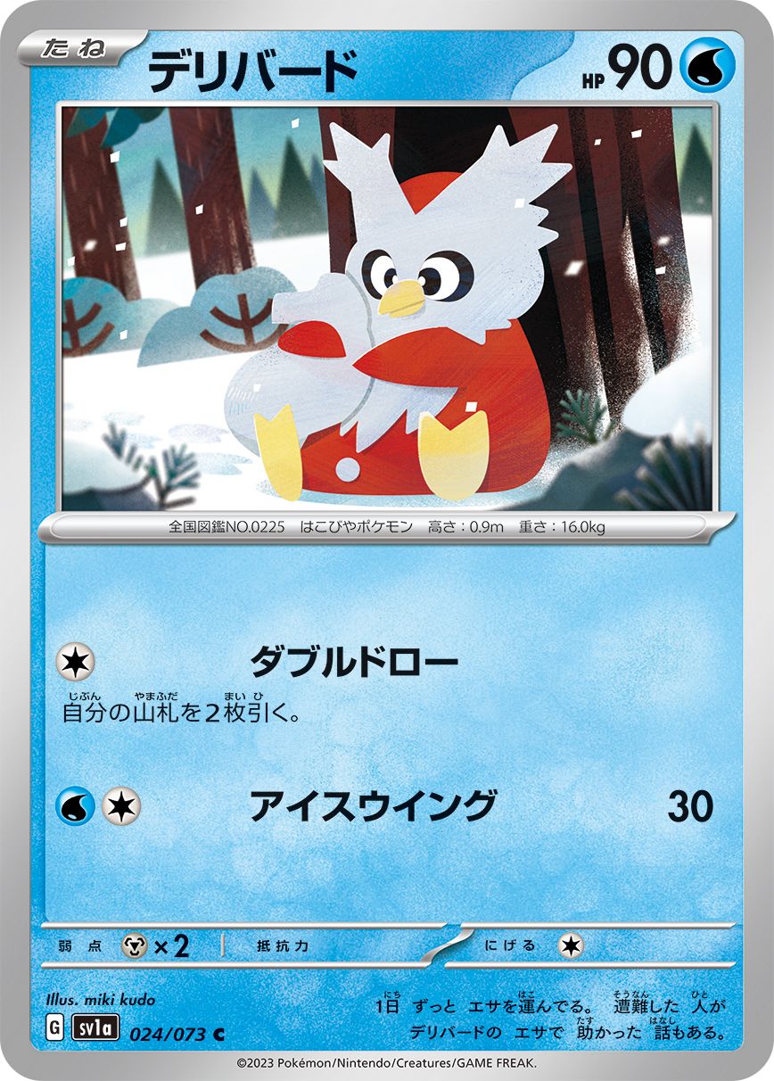 Delibird card