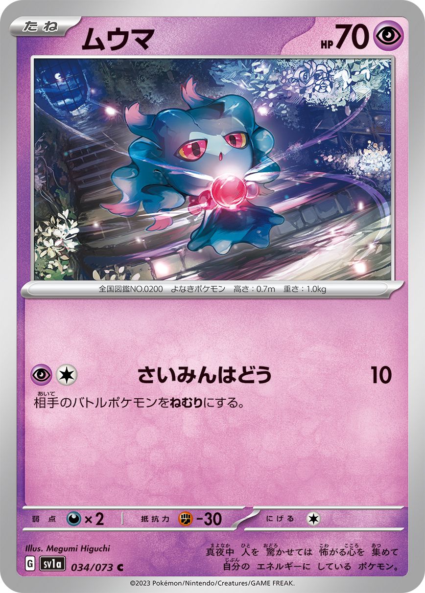 Misdreavus card