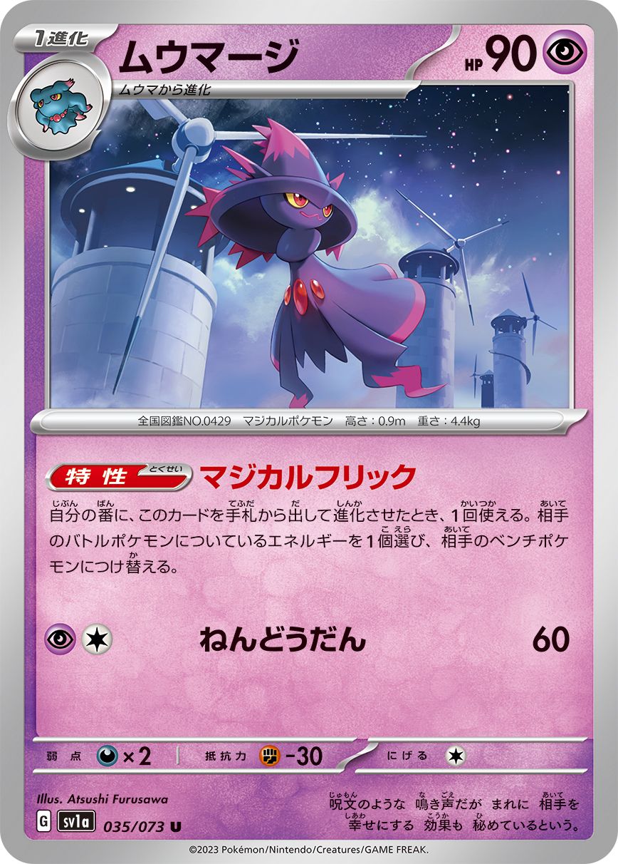 Mismagius card