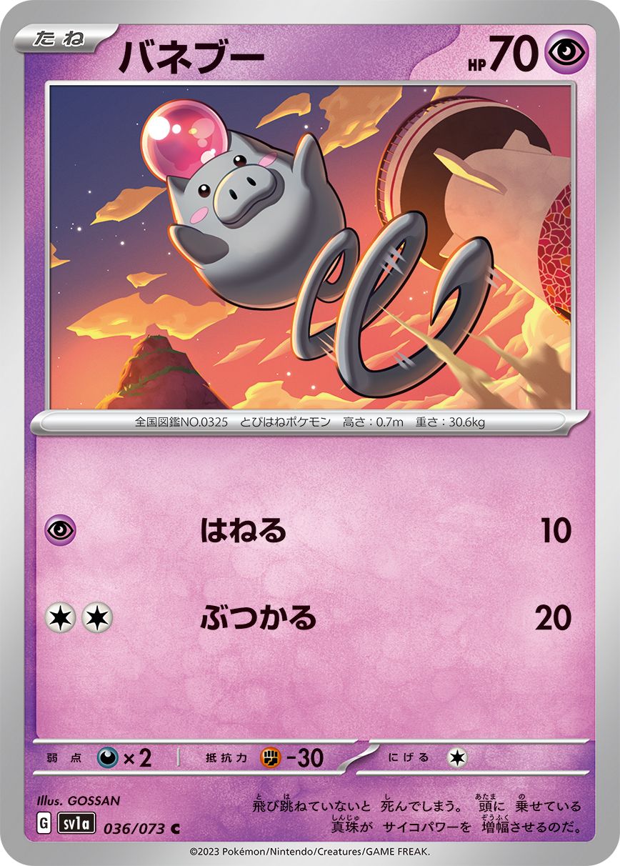 Spoink card