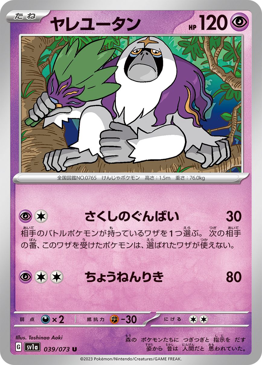 Oranguru card