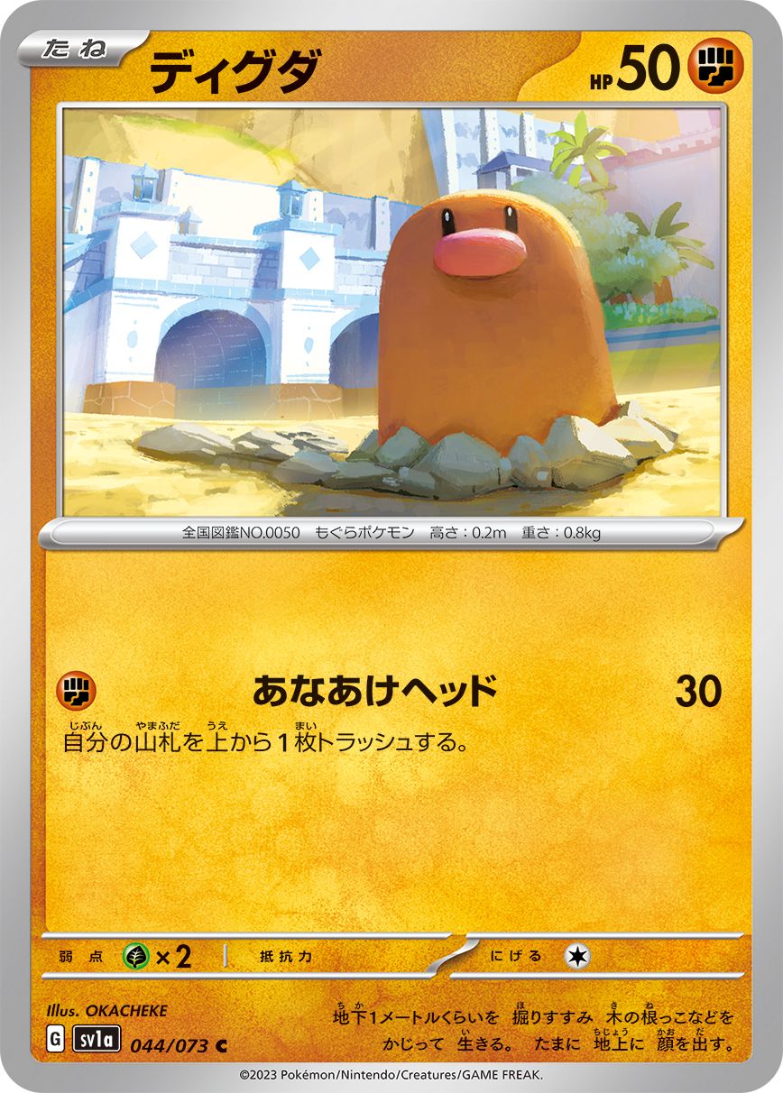 Diglett card