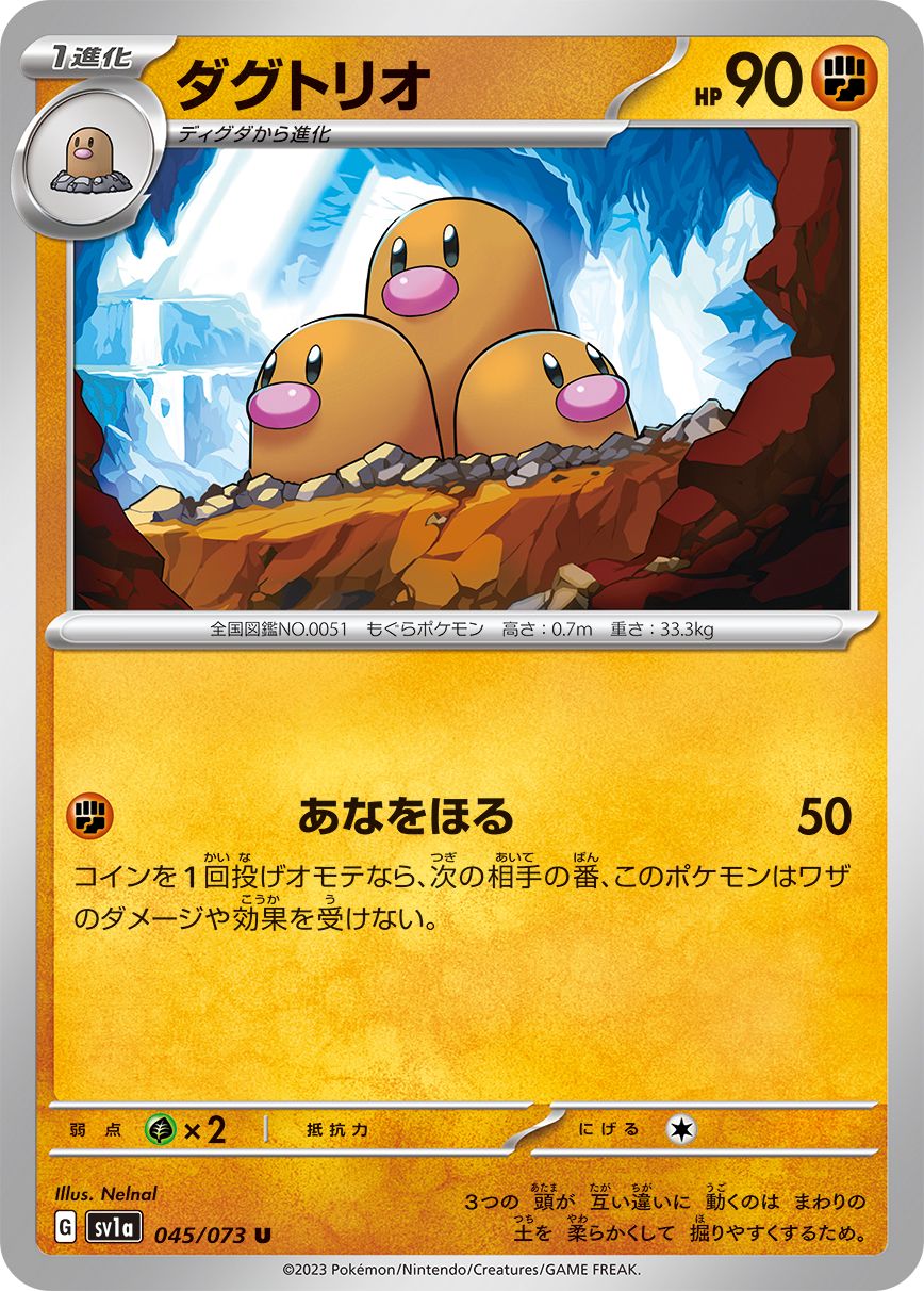 Dugtrio card