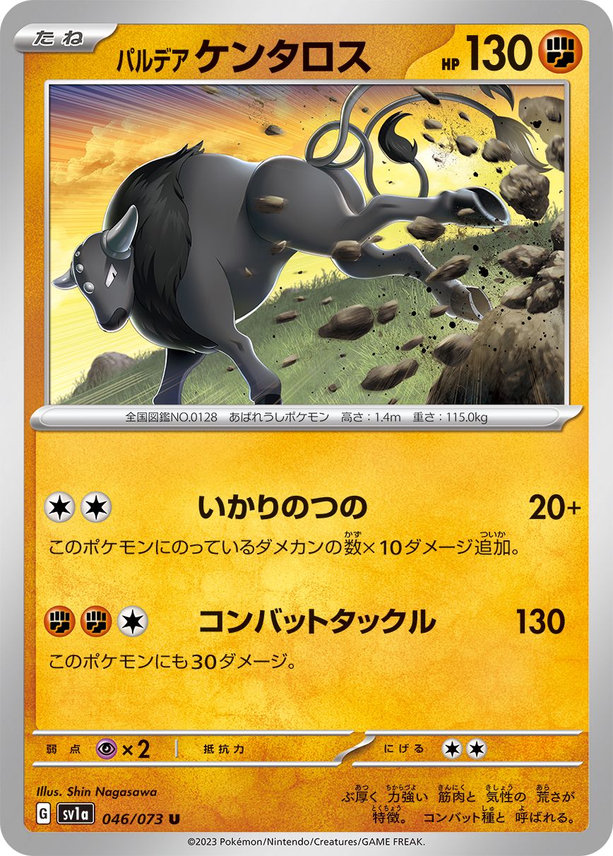 Paldean Tauros card