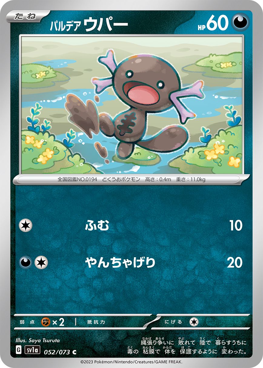 Paldean Wooper card